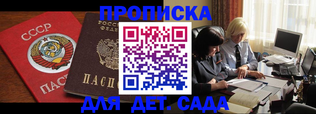 временная регистрация собственник в Прохладном