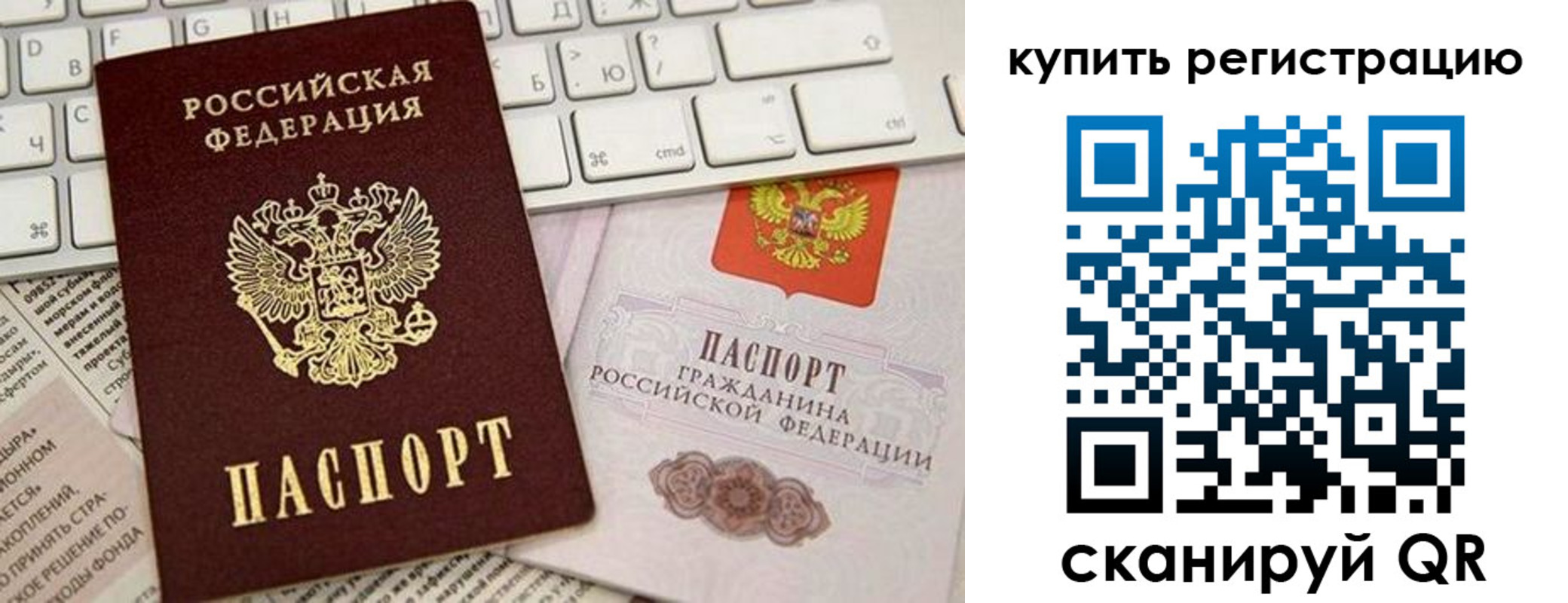 временная регистрация надежно в Прохладном