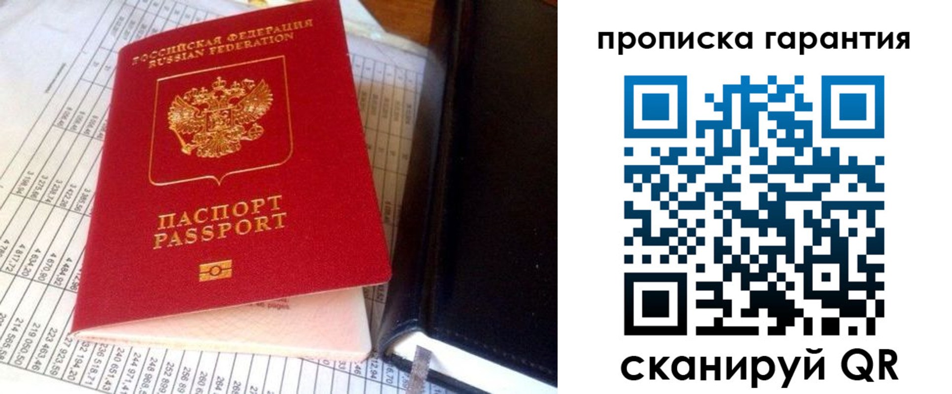 временная регистрация надежно в Прохладном
