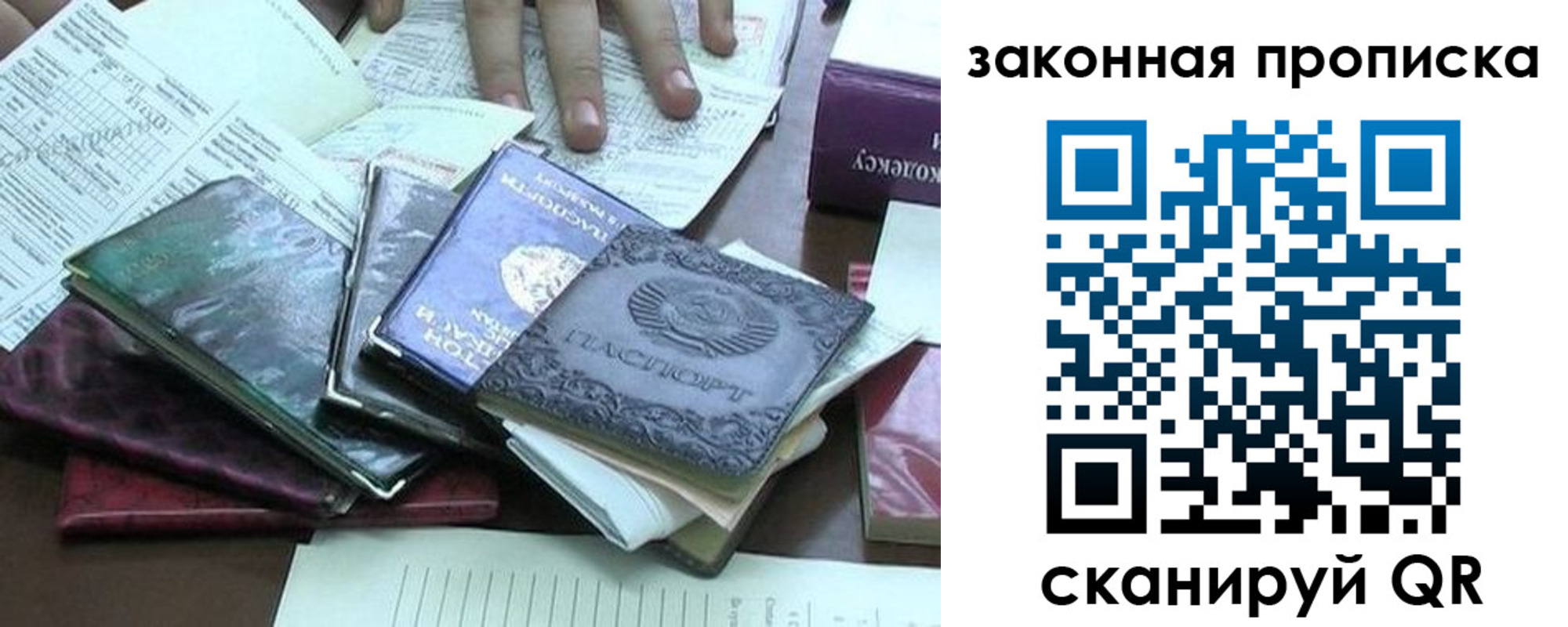 временная регистрация гарантия в Прохладном