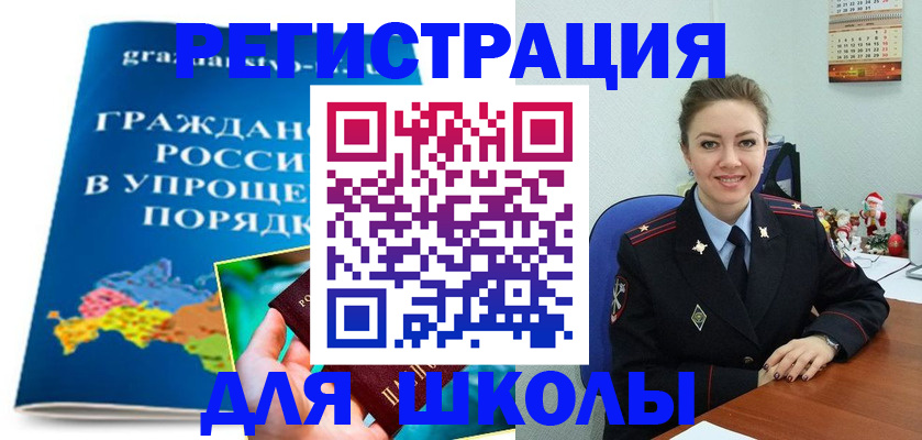 купить прописку в Прохладном