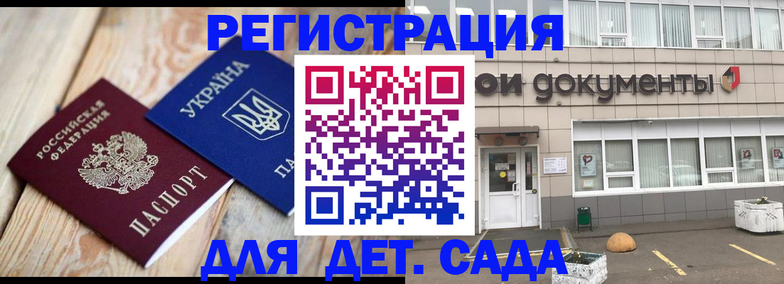 временная прописка в Прохладном